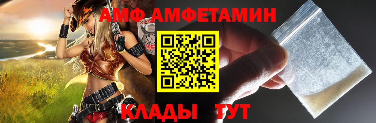 Ступино  Amphetamine  Вход с VPN  Амфетамин 97%  АМФ 