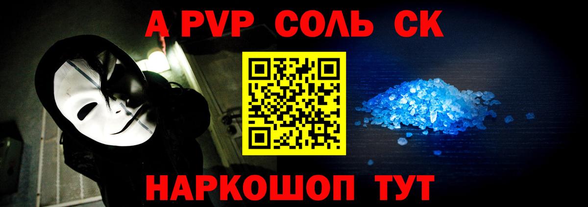 Alpha-PVP  Alpha-PVP Соль  Ступино  Вход с VPN  Alfa_PVP крисы CK 