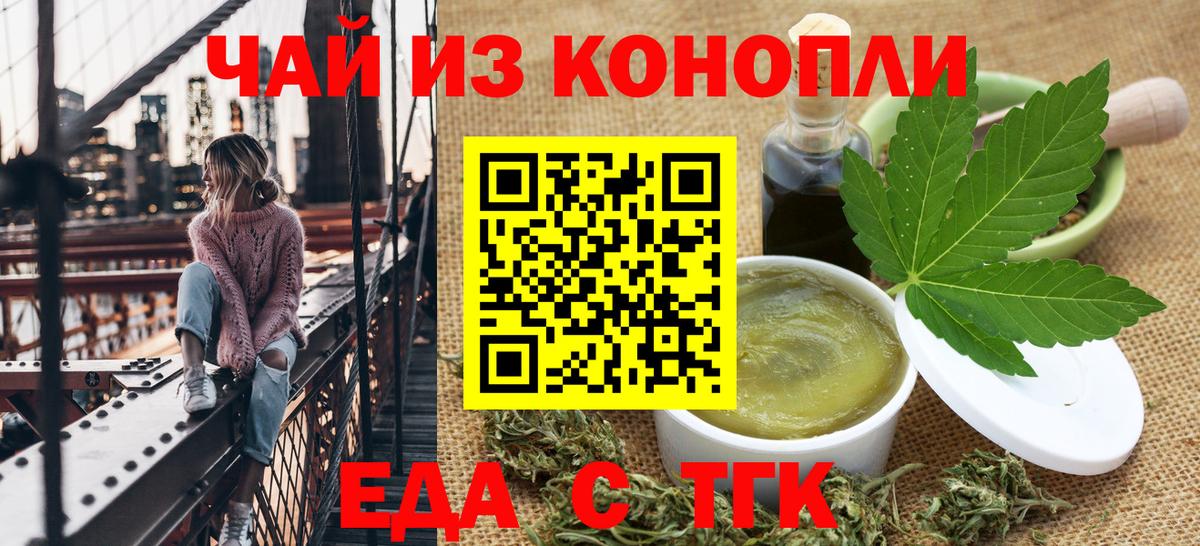 Ступино  Печенье с ТГК конопля  Вход с VPN 