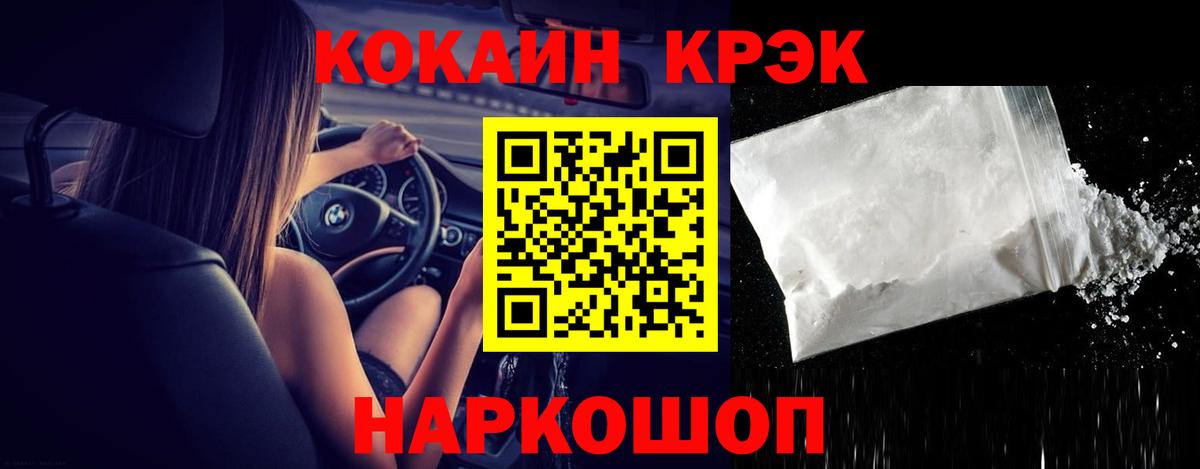 КОКАИН Перу Ступино