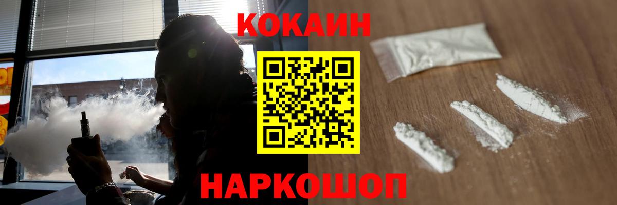 Cocaine 98%  где найти   COCAIN  Ступино  Вход с VPN  Cocaine Эквадор 