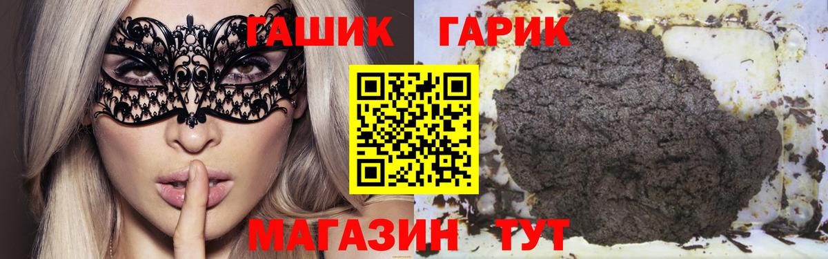 ГАШИШ гашик  Вход с VPN  магазин  наркотиков  Гашиш Изолятор  Ступино  ГАШИШ 