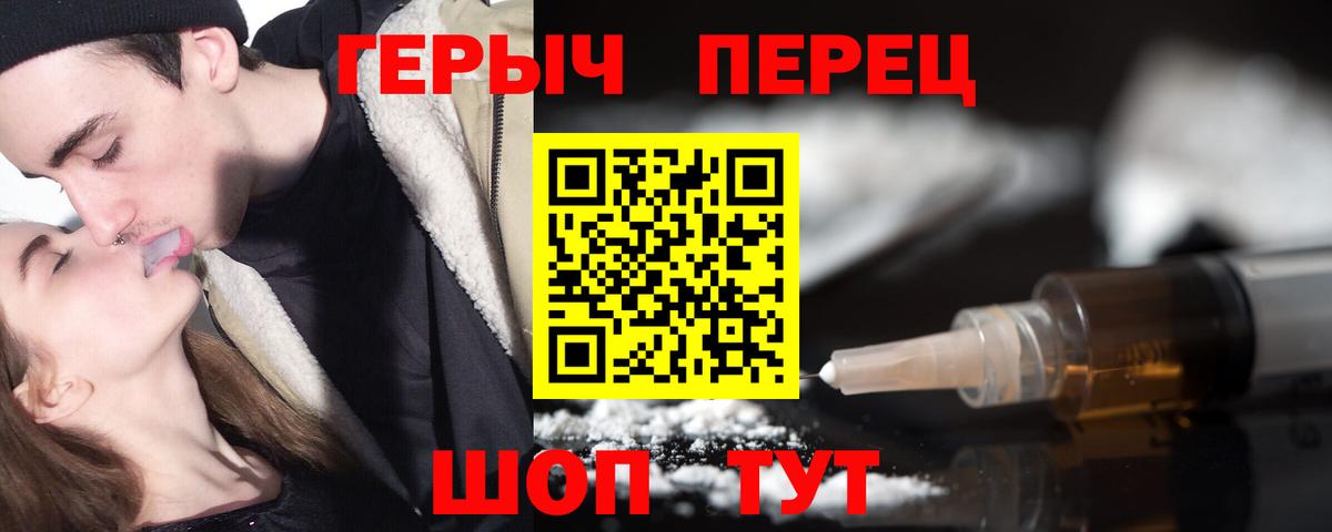 Героин гречка  Вход с VPN  ГЕРОИН  Ступино 