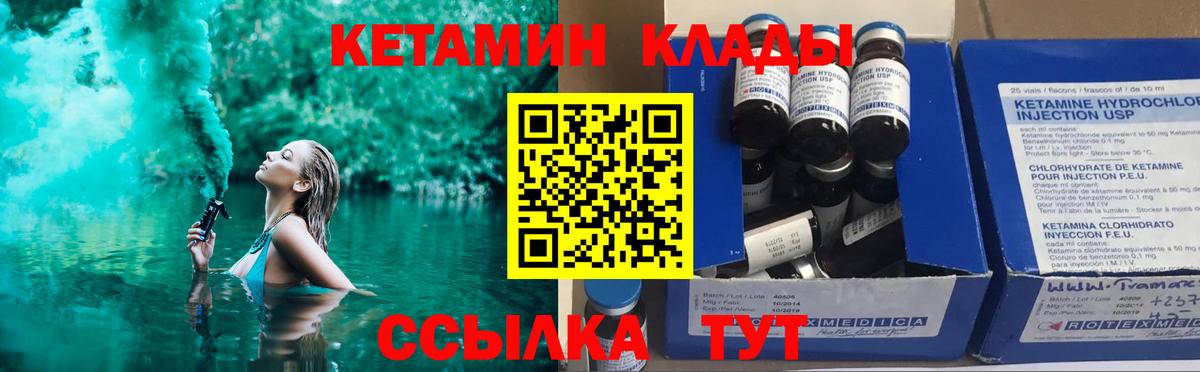 КЕТАМИН VHQ  Вход с VPN  мега   Ступино 