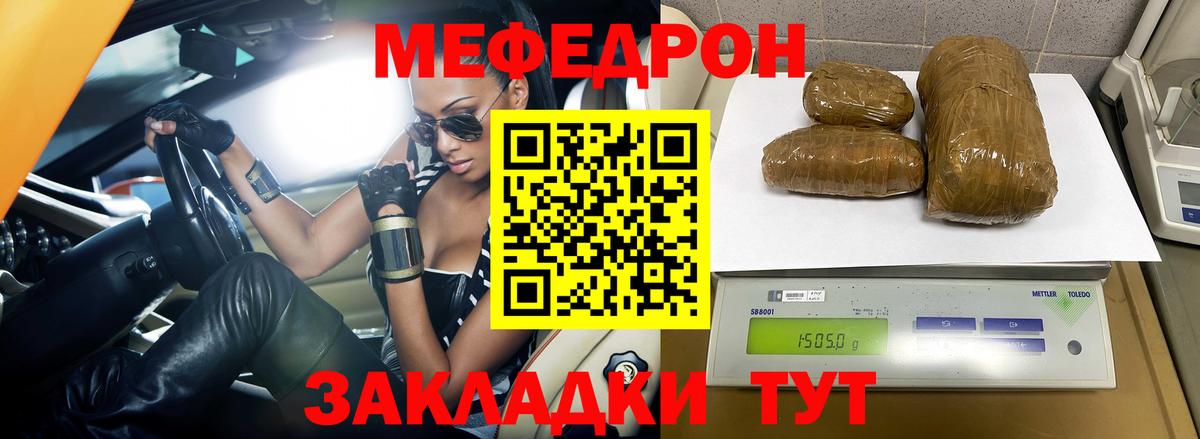 Мефедрон мука  Мефедрон мука  Ступино  Вход с VPN 