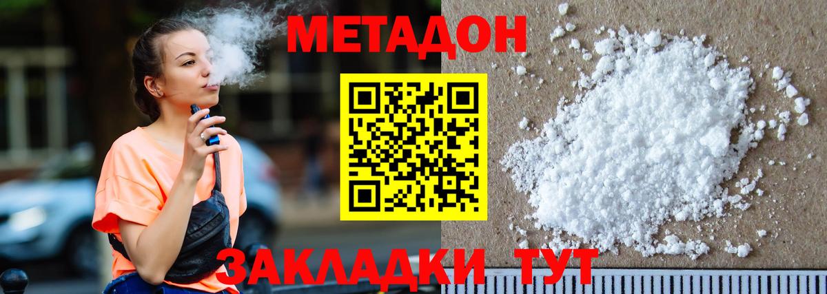 Ступино  МЕГА рабочий сайт  Вход с VPN  Метадон VHQ 