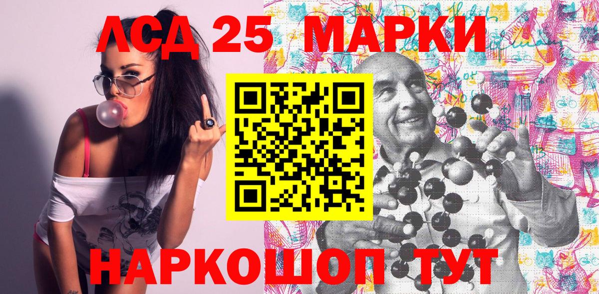 Наркотические марки 1500мкг Ступино