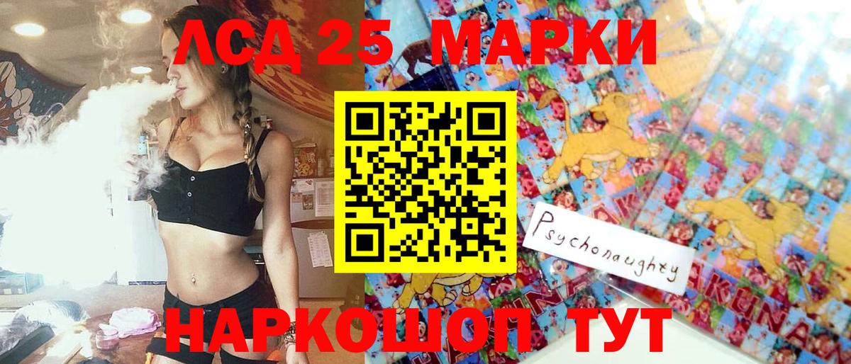 Марки 25I-NBOMe 1,5мг  Марки 25I-NBOMe 1,5мг  Марки 25I-NBOMe  Вход с VPN  Ступино 