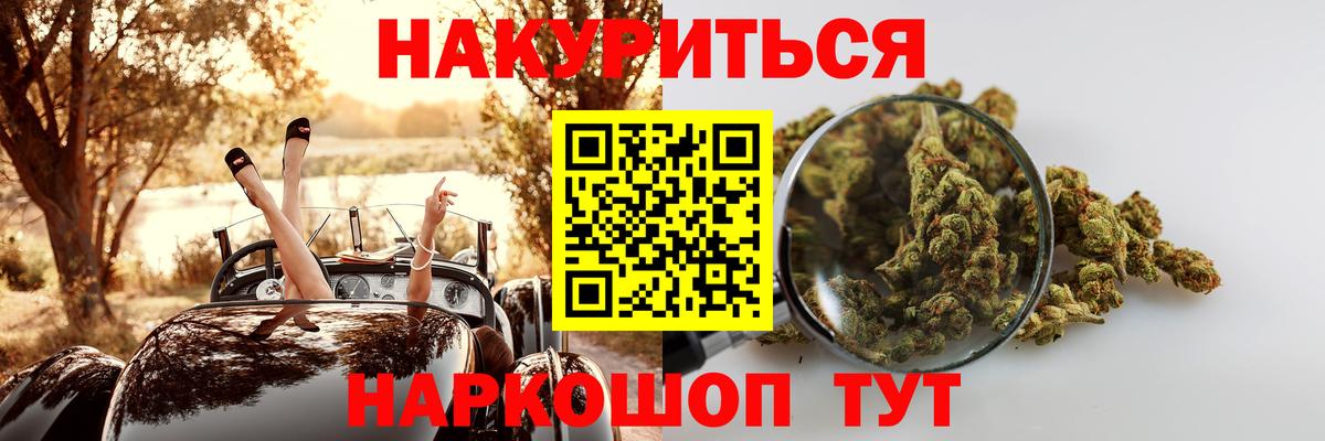 Ступино  Бошки марихуана THC 21%  Канабис SATIVA & INDICA  Вход с VPN  Бошки марихуана Bruce Banner  МАРИХУАНА конопля 